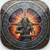 Иконка приложения Сварог в App Store