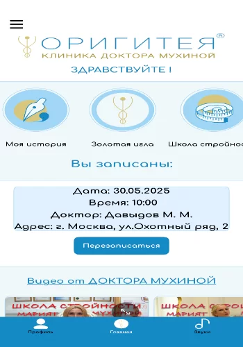 Команда сайта UKVED.RU запустила первое приложение для Android