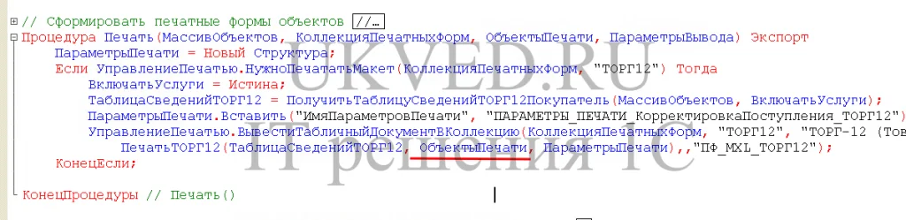 Ошибка исправлена Ошибка исправлена