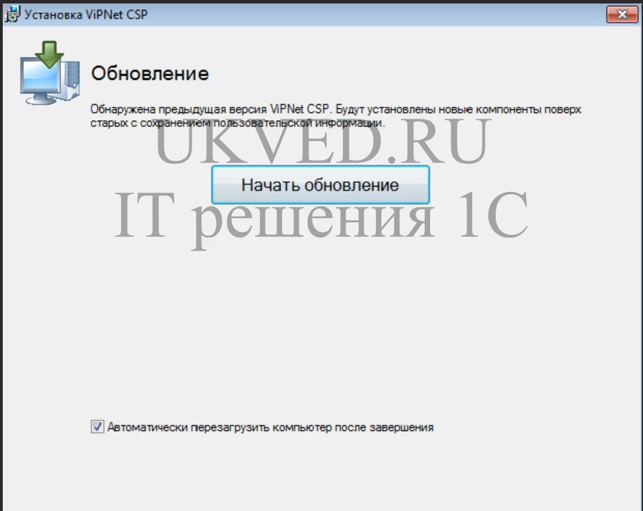 обновление