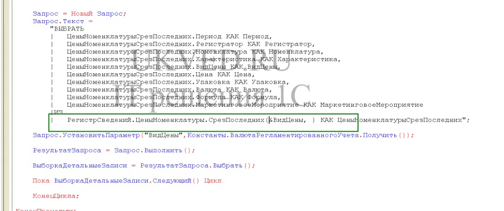 Цены номенклатуры