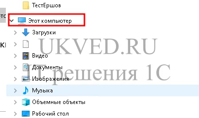 Мой компьютер