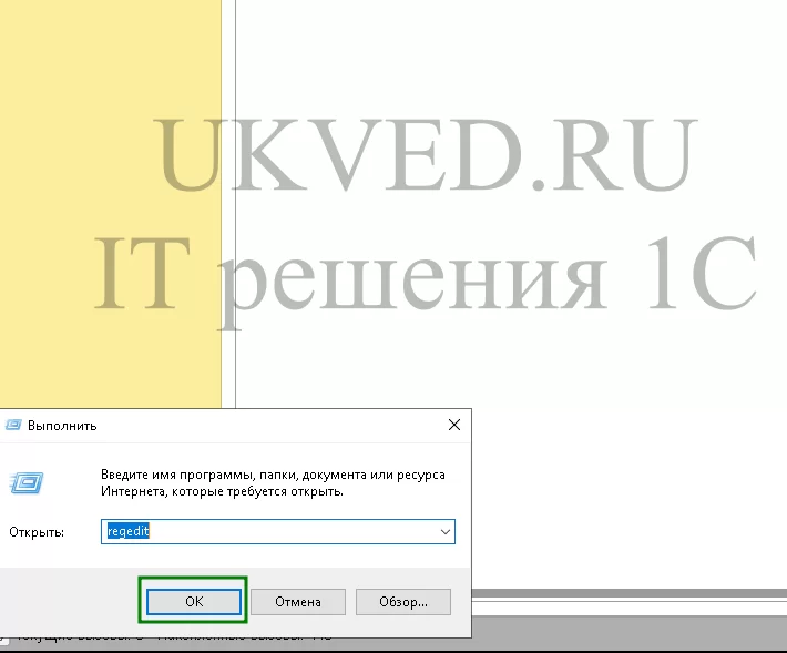 Regedit Regedit