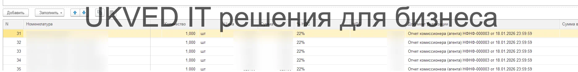 Документ возврат Документ возврат