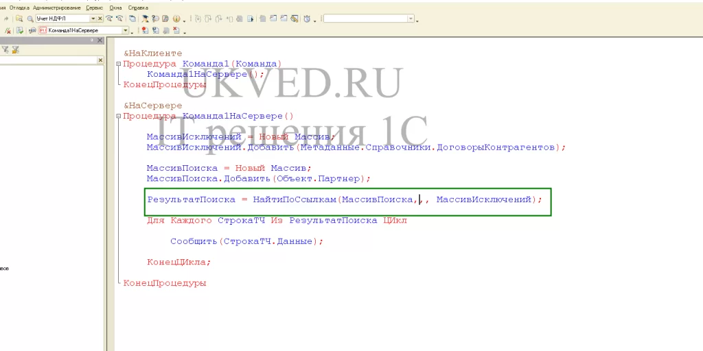 Исправленный код