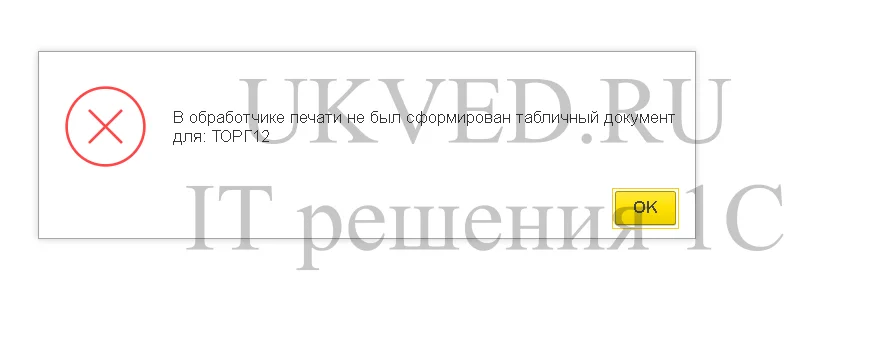 Вариант ошибки Вариант ошибки