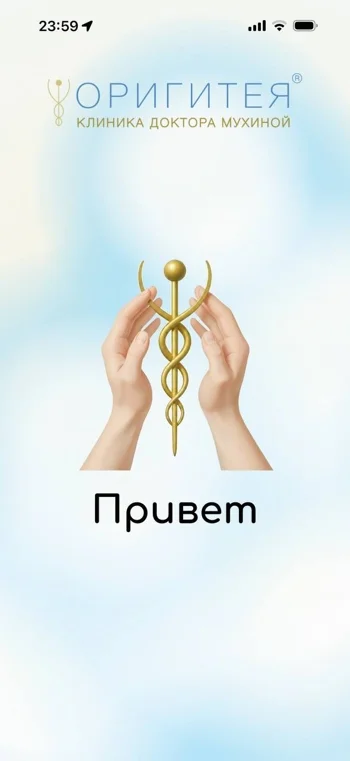 Развитие мобильного приложения не останавливается