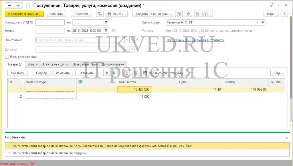 Заполнение документа по данным картинки Заполнение документа по данным картинки