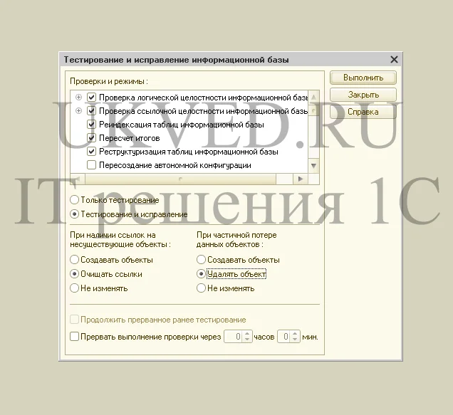 Форма тестирования и исправления информационной базы