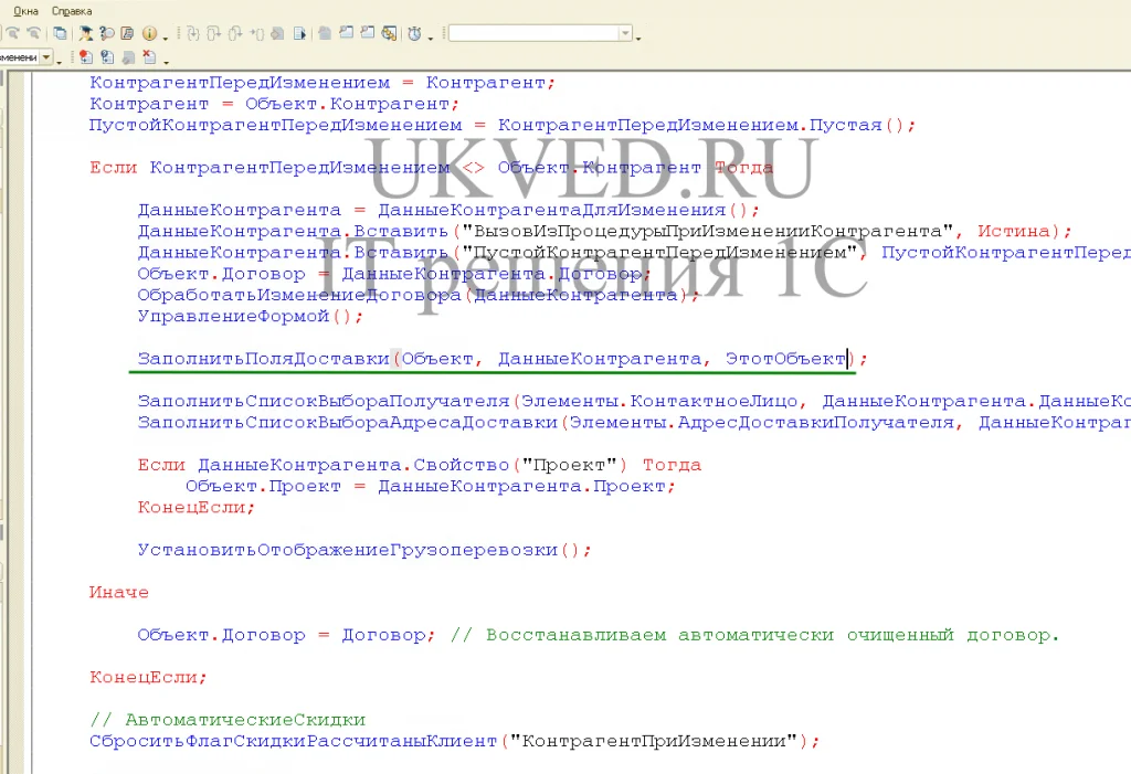 Исправленая ошибка