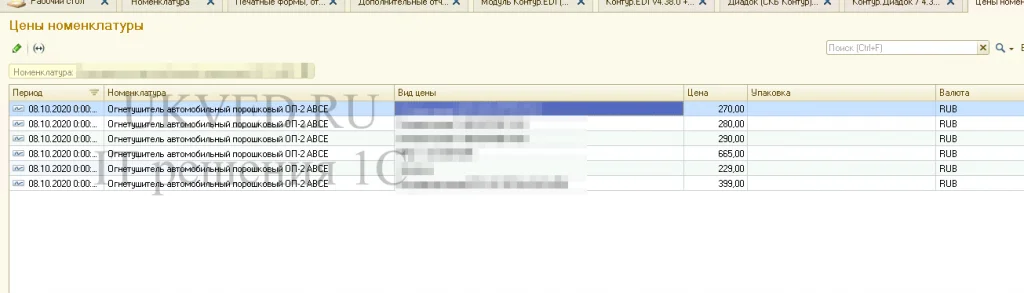 Цены номенклатуры