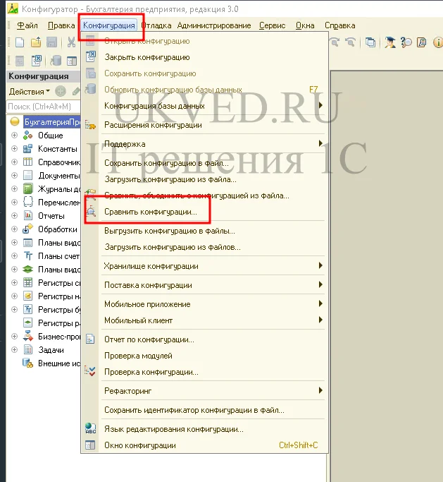 Сравнение конфигураций