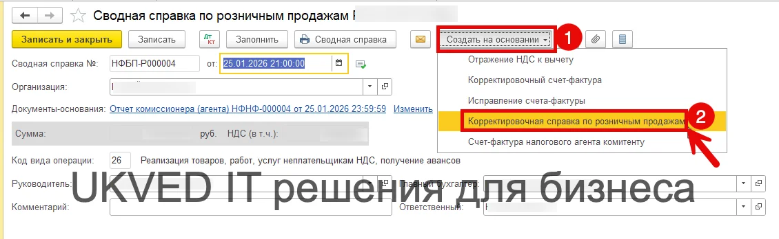 Ввод на основании Ввод на основании