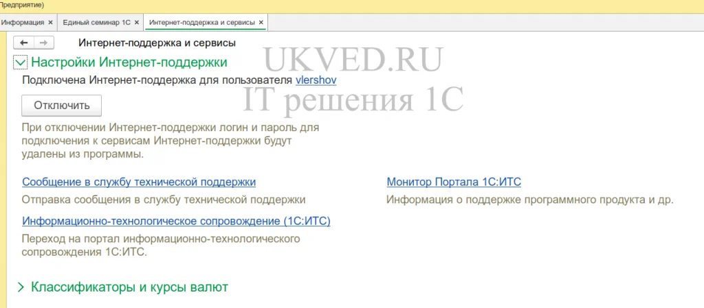 Тех поддержка