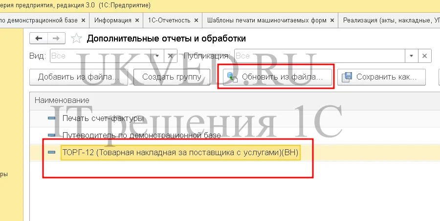 Обновление внешней формы Обновление внешней формы