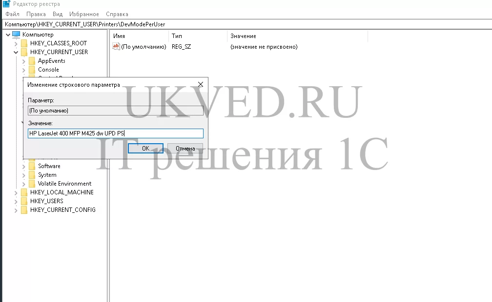Ключ реестра Ключ реестра