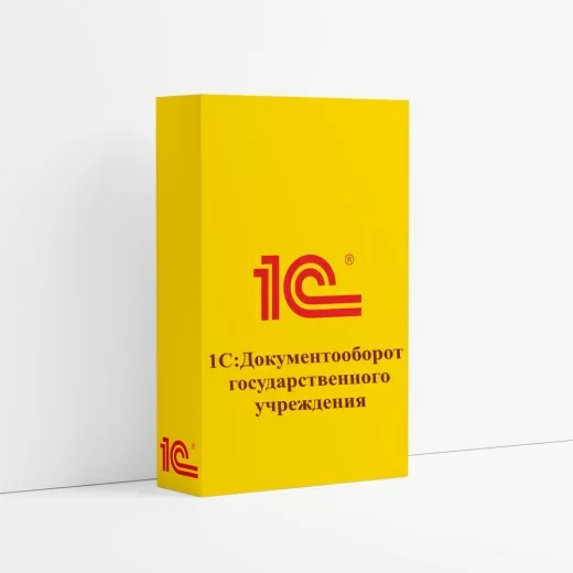1С:Документооборот государственного учреждения 8. Электронная поставка