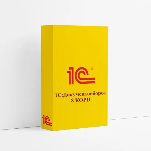 1С:Документооборот 8 КОРП. Электронная поставка
