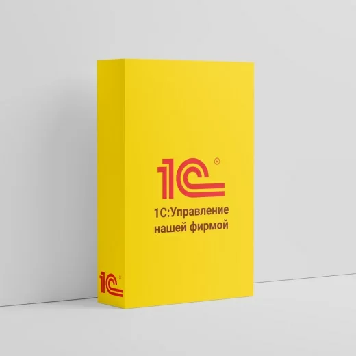 1С:Управление нашей фирмой 8 ПРОФ. Электронная поставка