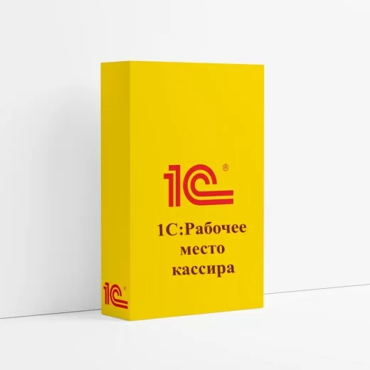 1С:Рабочее место кассира. Электронная поставка