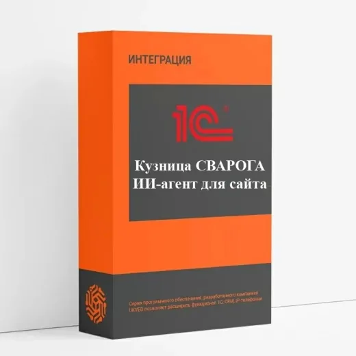 Кузница СВАРОГА — ИИ-агент для сайта