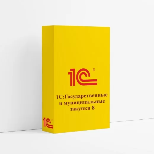 1С:Государственные и муниципальные закупки 8. Электронная поставка