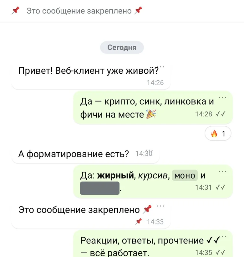 Переписка в Свароге на телефоне
