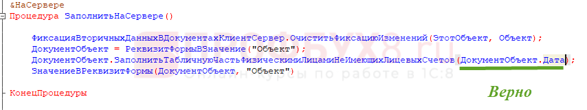 Как исправить данную ошибку